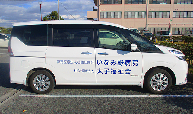 送迎車のイメージ
